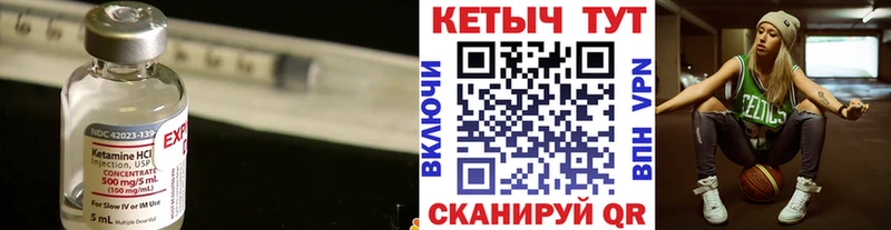 Купить закладки  Зверево  КЕТАМИН VHQ 