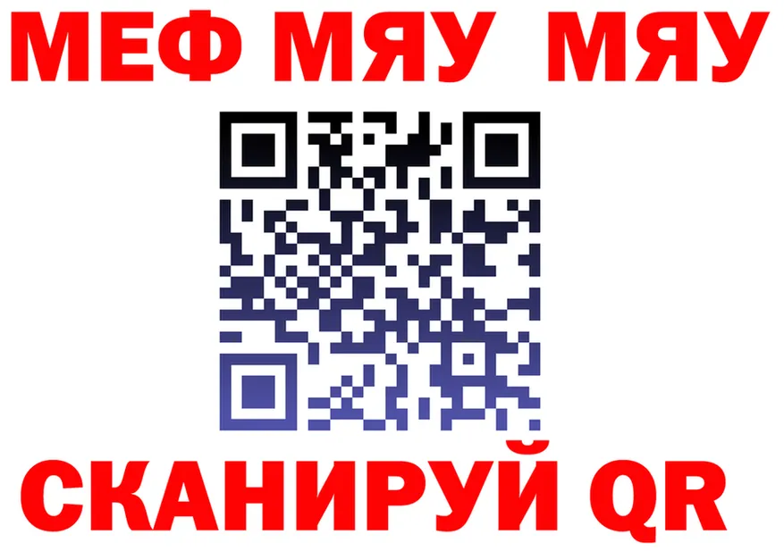 МЯУ-МЯУ VHQ ONION площадка гидра Зверево