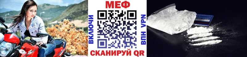Меф мука  Купить закладки  Зверево 