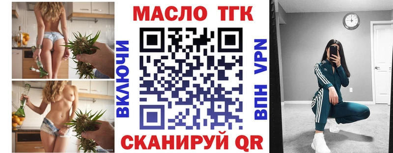 Купить  Зверево  Дистиллят ТГК вейп 